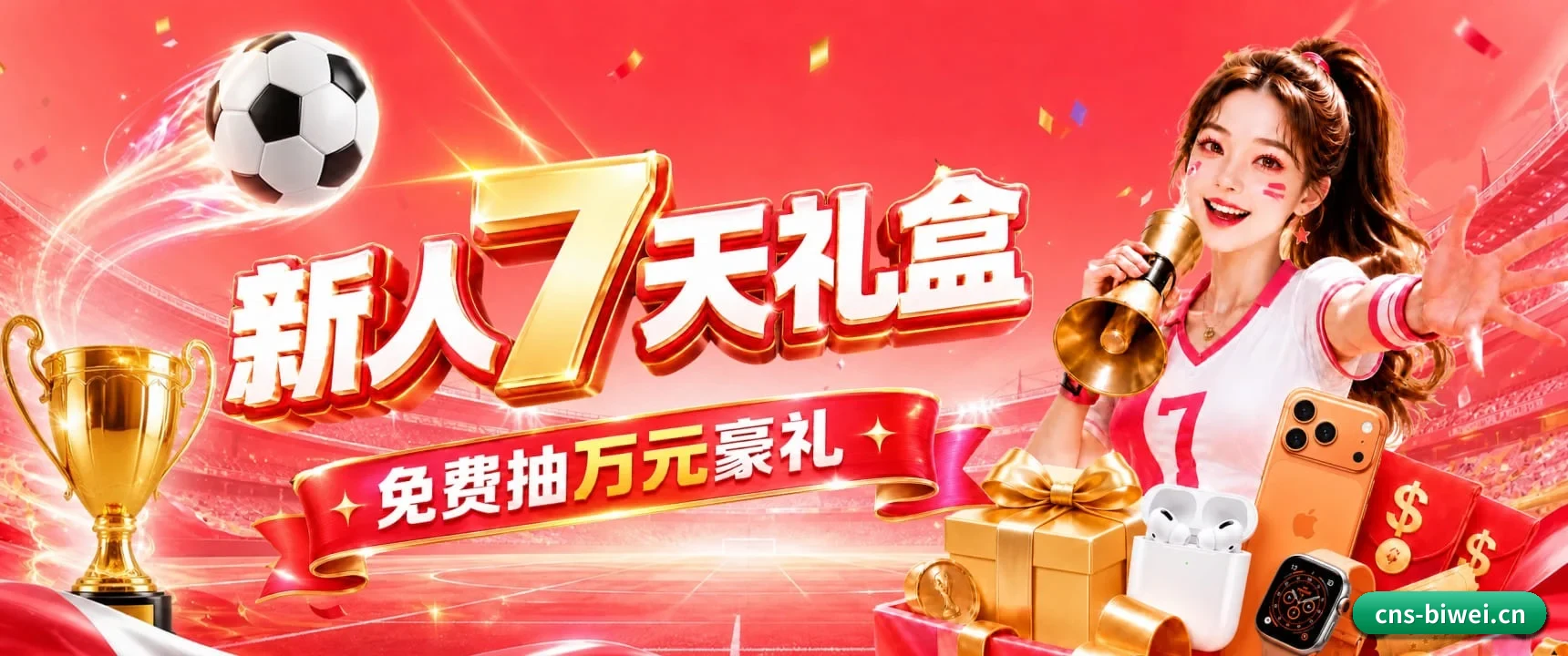搭建全球化采编网络
